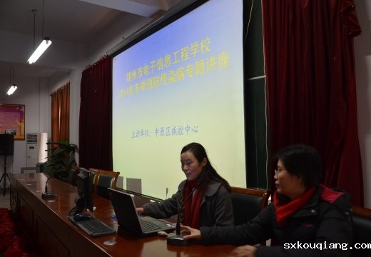 中原区疾控中心周见阳主任进行专题讲座