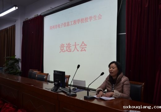2014年学生会竞选大会如期举行