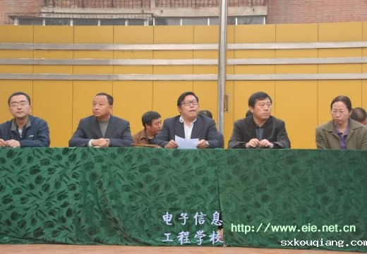 校领导及中层干部出席表彰大会