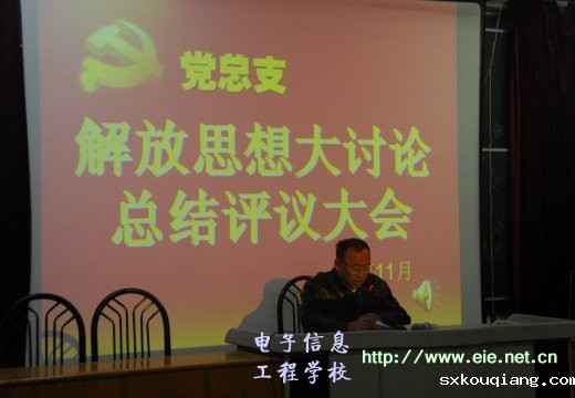 金书记做总结发言