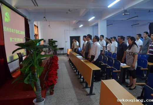 在庄严的《国际歌》声中第二党支部召开支部大会