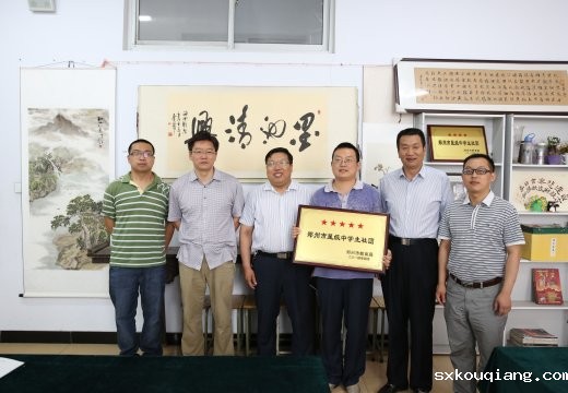 教育局副局长王巨涛为我校诚敬国学社授牌“五星社团”