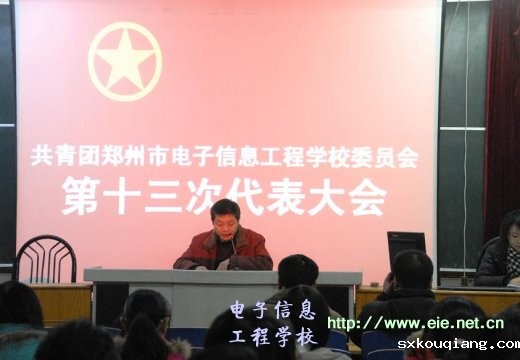 团市委领导讲话