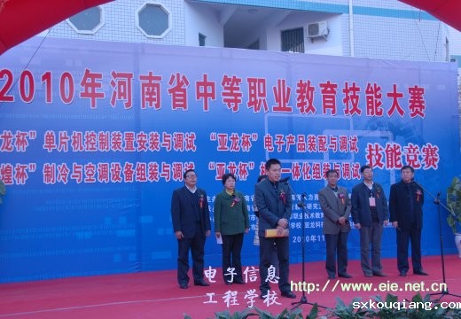 省职业教研室主任康坤、郑州市职成教处处长赵遂鑫、郑州市职业教研室主任战竹珊及企业、专家代表参加开幕式