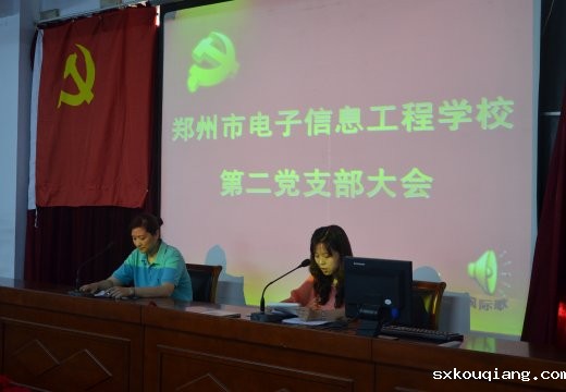 发展对象李莉老师向大会提交申请