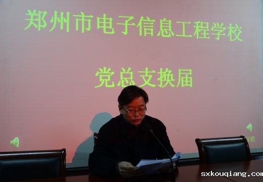 党总支书记付强发表讲话