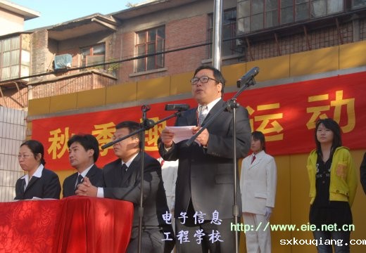 支德银校长为运动会致辞