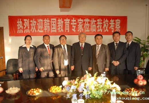 校领导与韩方会谈合影