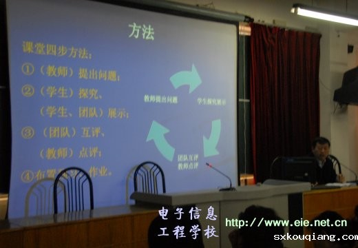 教改方法的解释和要求