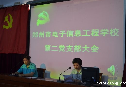发展对象王秀茹老师向大会提交申请