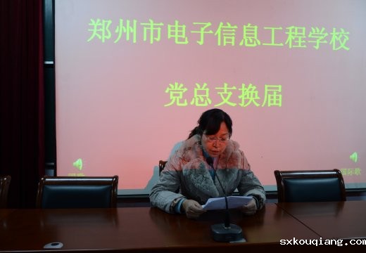 副校长王文会宣读选举办法及要求
