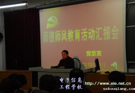 曹老师话师德