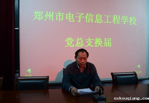 副校长高勤华宣读党支部成员分组情况