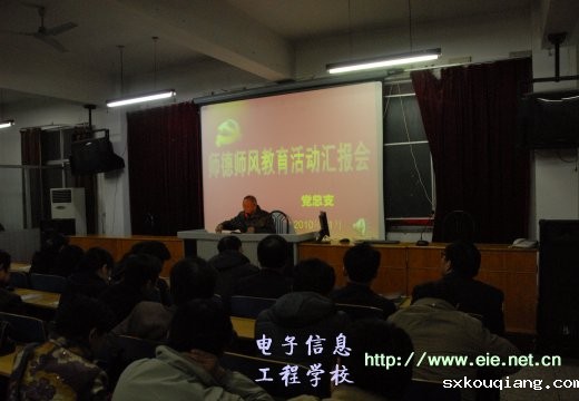 金书记总结汇报活动