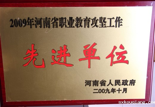荣誉墙