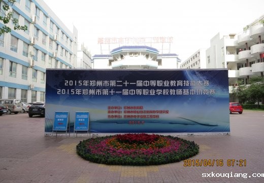 郑州市中职学校技能大赛电工电子类竞赛在我校开赛