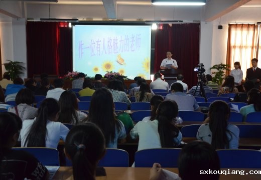 贺广老师的演讲“做一位有人格魅力的老师”