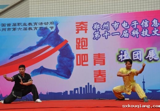 社团展示——武术社团表演《武术人生》