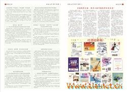 电子信息反面