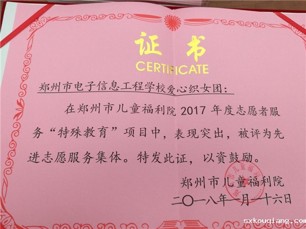 1 爱心织女团被评为先进志愿服务集体.jpg