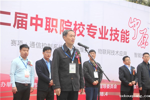 6河南省教育厅职成教处史文生副处长宣布比赛开始.jpg