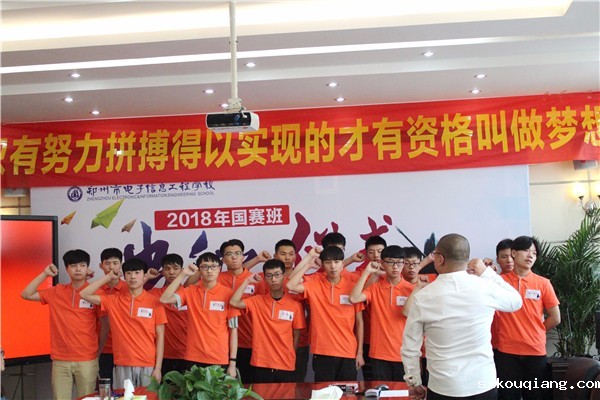 3苗畬老师带领国赛选手宣誓_副本.jpg