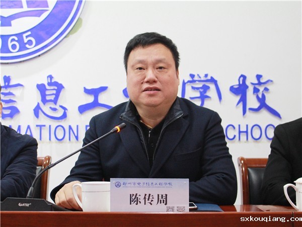 5-1 陈传周总经理寄语冠名班.JPG