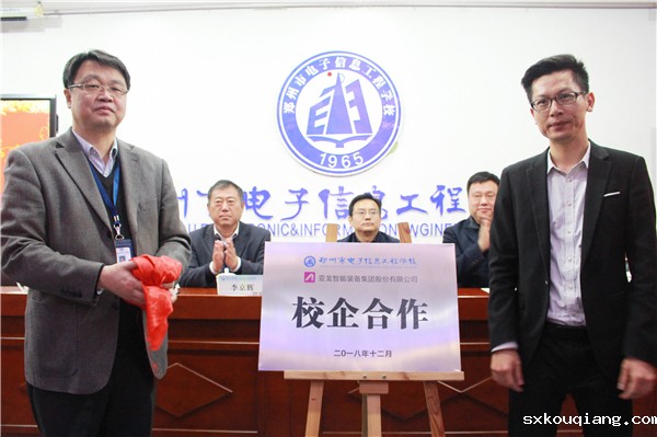 6张凯书记与郑捷敏总经理揭牌.JPG