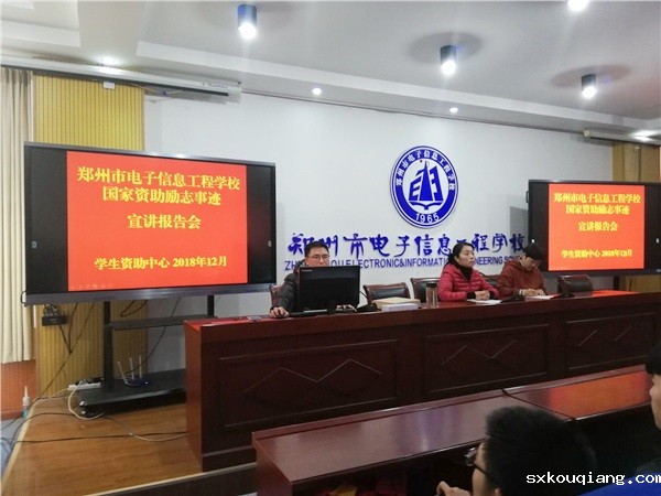 3号召受助学生学习励志先进典型学生.jpg