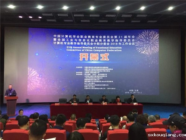 1.开幕式会议现场.jpg