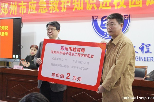 3郑州市教育局体卫艺处副处长白天向学校配发物资设备.jpg