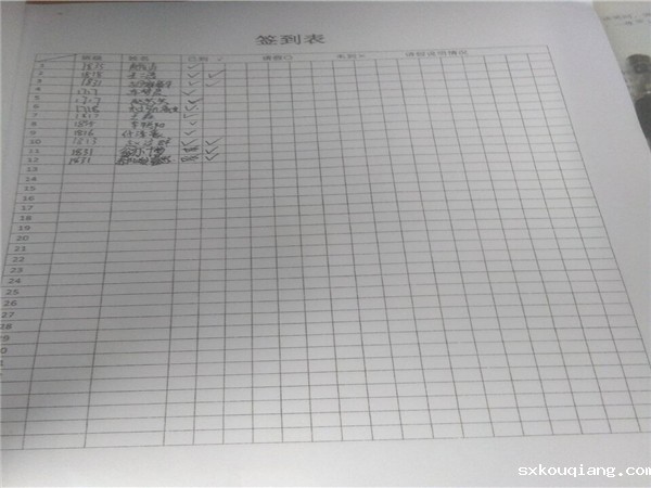签到表.jpg