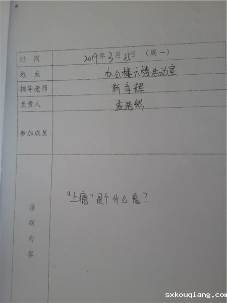 3.25活动日志.jpg
