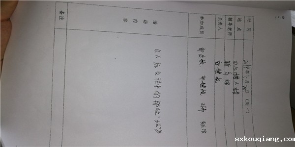 5月20日活动日志 - 副本 - 副本 - 副本.jpg