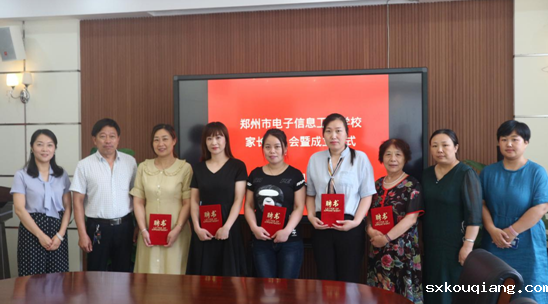 学校领导与家委会成员合影.png
