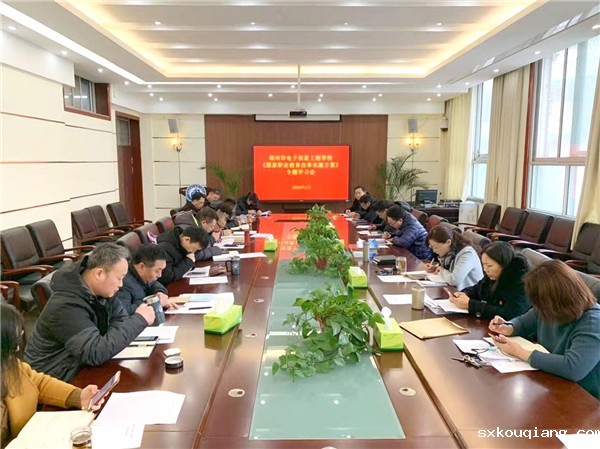 1雷竞技最新召开学习传达《国家职业教育改革实施方案》专题会议.jpg