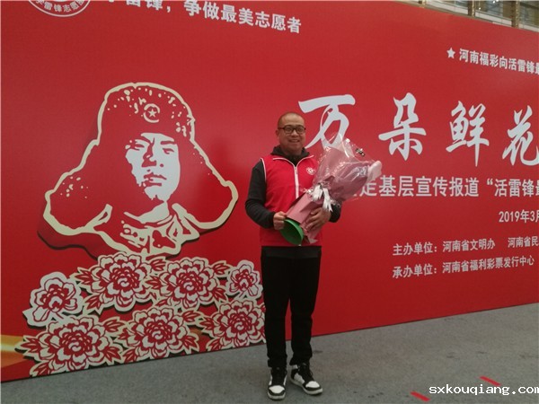 3雷竞技最新苗畬老师（右二）当选“活雷锋最美志愿者”.jpg