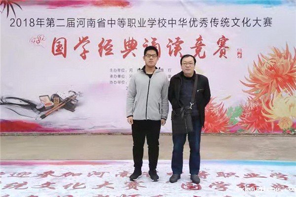 1-任鑫鹏和陈老师获奖.jpg