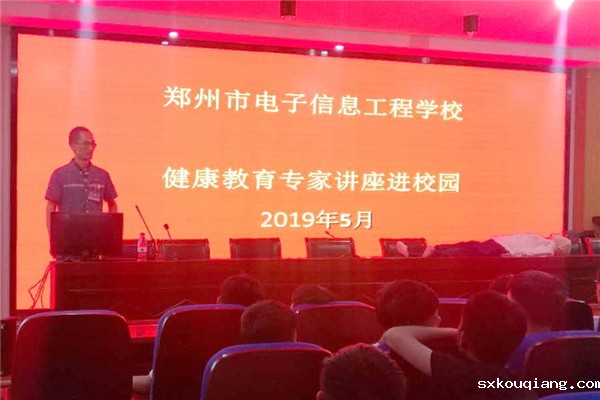 健康教育专家讲座走进雷竞技最新.jpg