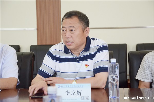 3李京辉校长.JPG