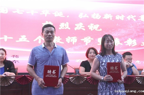 4 两位老师受聘.jpg
