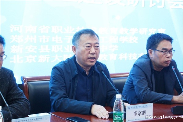 2雷竞技最新李京辉校长致辞.JPG