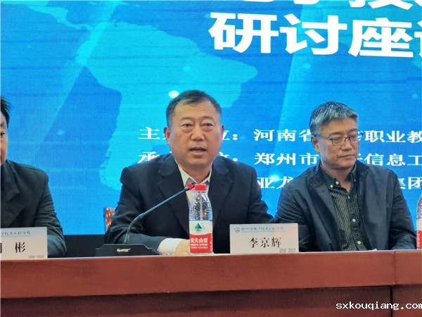 2李京辉校长致辞.jpg