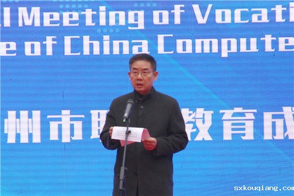 9 郑州市职成教处处长高苑鑫致辞.JPG