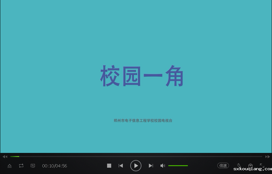 校园一角