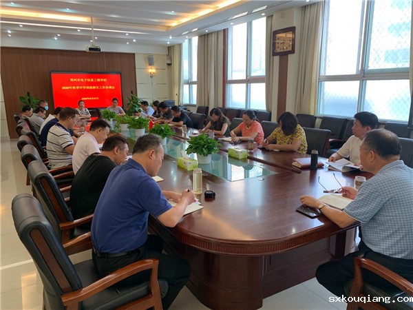 迎新工作会围绕”开学和防控“的主题全面部署工作任务.jpg