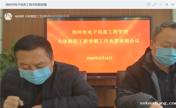 4.副校级焦火锡（左一）强调防控流程要求.png