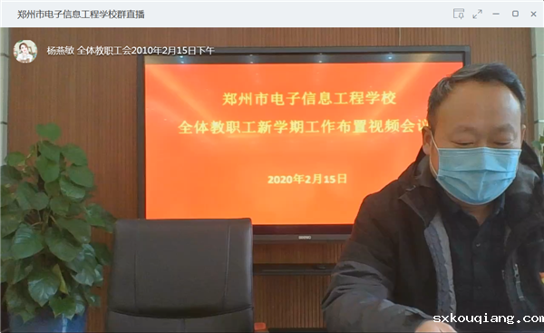 6.工会主席郭宝生宣读防疫工作方案.png
