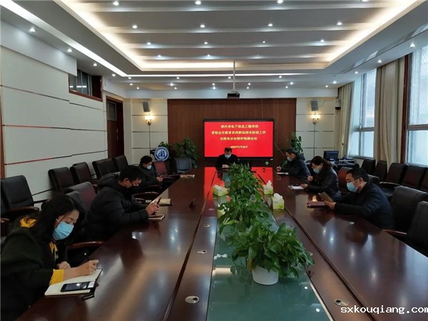 2在校工作的人员参加会议.jpg