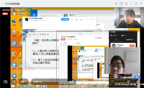 5班主任与学生连麦互动讨论问题.jpg